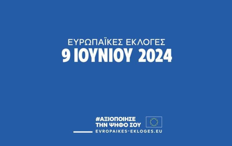 Ευρωεκλογές 2024: «Αξιοποίησε την ψήφο σου: Για να μην αποφασίσουν άλλοι για σένα» (βίντεο)