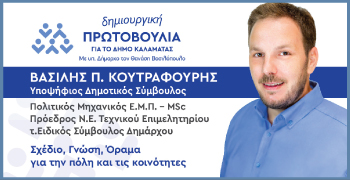 ΒΑΣΙΛΗΣ ΚΟΥΤΡΑΦΟΥΡΗΣ