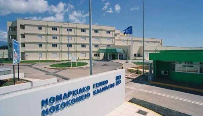 Ασφυκτική πίεση στο Νοσοκομείο Καλαμάτας: 1.768 ραντεβού μέσα σε δύο μέρες