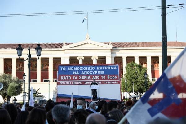 Σε εξέλιξη συλλαλητήριο του ΠΑΜΕ στο κέντρο της Αθήνας ενάντια στο νέο νομοσχέδιο του υπουργείου Εργασίας