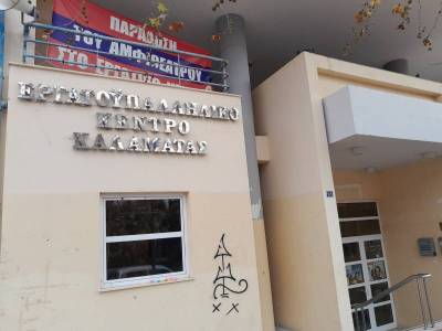 Προστασία της πρώτης κατοικίας ζητεί το Εργατικό Κέντρο Καλαμάτας