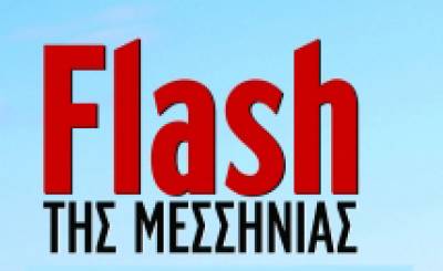 Το νέο τεύχος του “Flash”