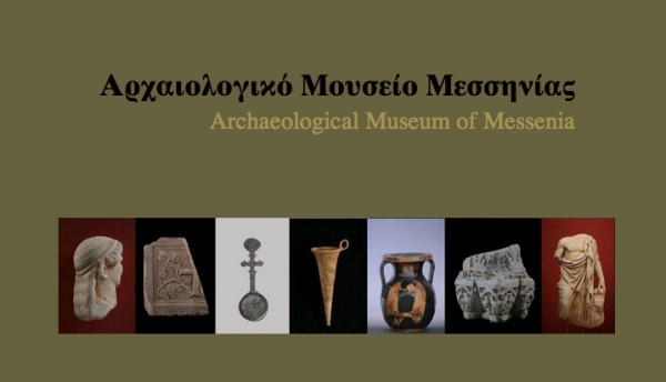 "Τα νέα από το Ανάκτορο του Νέστορα" στην ιστοσελίδα του Αρχαιολογικού Μουσείου Μεσσηνίας
