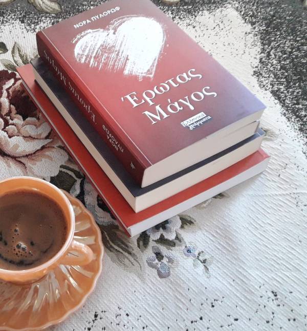Κερδίστε το βιβλίο της Νόρας Πυλόρωφ «Έρωτας Μάγος» (ΝΙΚΗΤΗΣ)