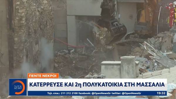 Κατέρρευσε και δεύτερη πολυκατοικία στη Μασσαλία – Πέντε νεκροί