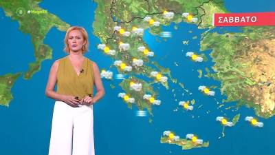 Η πρόγνωση του καιρού για Σάββατο (19/09)