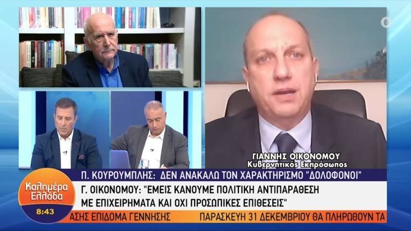 Οικονόμου για Κουρουμπλή: Χαρακτηριστικό της τοξικής αντιπολίτευσης του ΣΥΡΙΖΑ (Βίντεο)