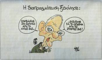 Oργή Σόιμπλε για σκίτσο της «Αυγής»