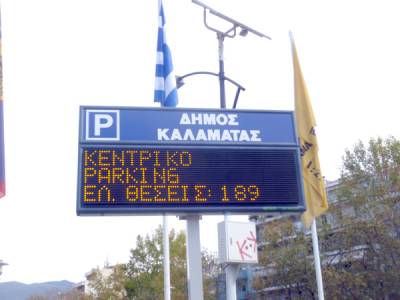 Χρήσιμη πινακίδα τις ώρες αιχμής 