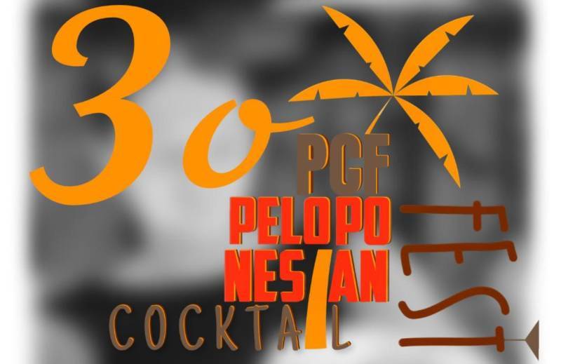 Στις 3 Ιουλίου το “Peloponesian cocktail fest”