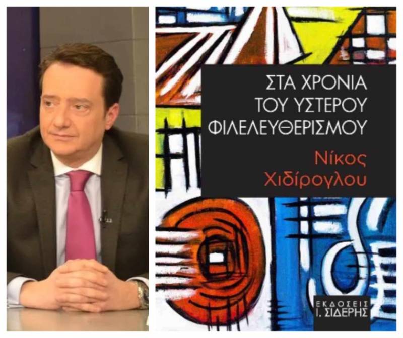 Καλαμάτα: Σήμερα η παρουσίαση βιβλίου του Νίκου Χιδίρογλου