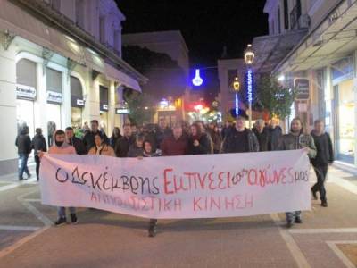 Καλαμάτα: Συγκέντρωση και πορεία για την επέτειο της δολοφονίας του Αλέξη Γρηγορόπουλου