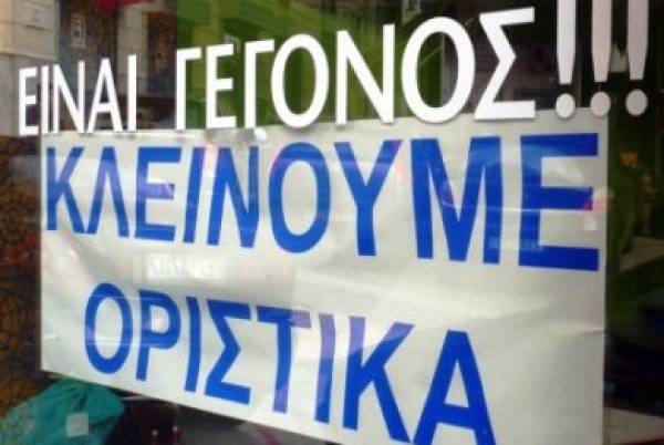 Καταλήψεις σε ΔΟΥ θα κάνουν οι έμποροι της Πελοποννήσου