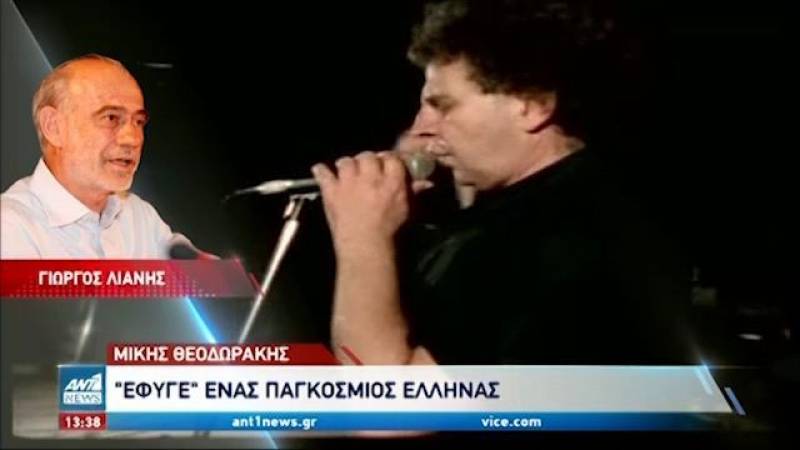 Καλλιτέχνες και φίλοι του, αποχαιρετούν τον Μίκη Θεοδωράκη (Βίντεο)