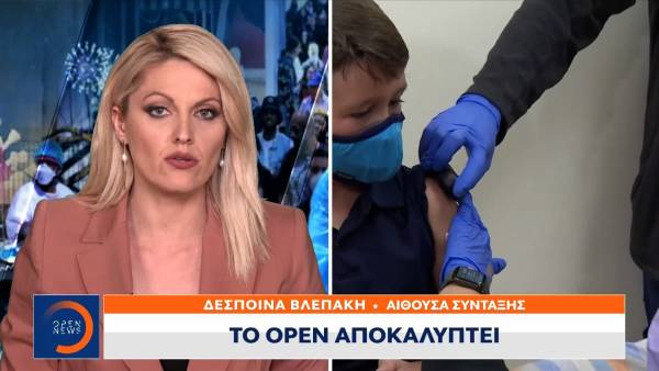 Κορονοϊός: Στις 13 Δεκεμβρίου στην Ελλάδα τα εμβόλια της Pfizer για τα παιδιά 5-11 ετών (Βίντεο)