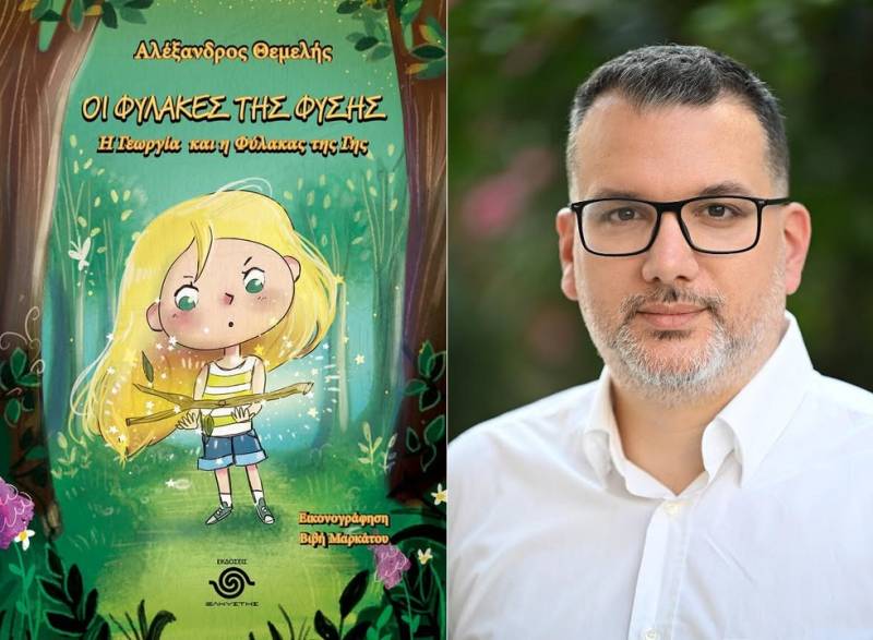 Αλέξανδρος Θεμελής: Η Γεωργία και η φύλακας της Γης&quot;