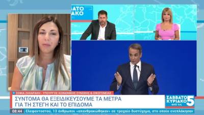 Ζαχαράκη: Μετά το πρώτο τρίμηνο του 2025 αναμένεται η έναρξη του «Σπίτι μου 2» (Βίντεο)