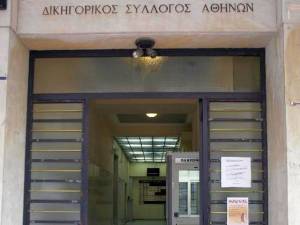 Δικηγόροι κατέλαβαν τον Δικηγορικό Σύλλογο Αθηνών