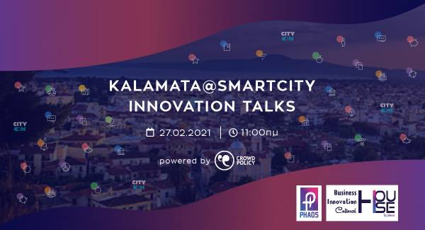 Kalamata@Smartcity Innovation Talks: Εκδήλωση για αξιοποίηση ψηφιακών εργαλείων
