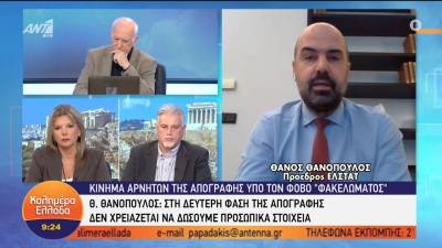 Απογραφή - Πρόεδρος ΕΛΣΤΑΤ: Τα προσωπικά δεδομένα είναι ασφαλή (Βίντεο)