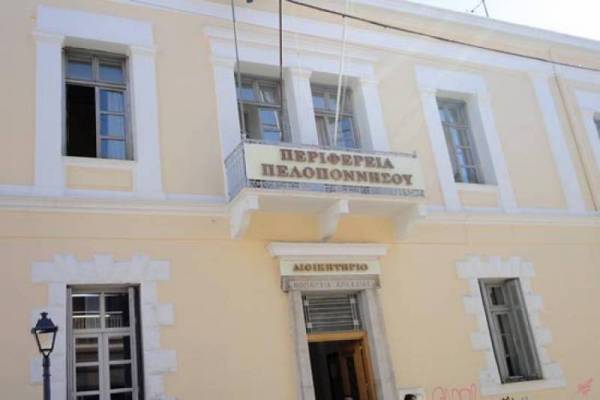 Περιφέρεια Πελοποννήσου: Ορίστηκαν αναπληρωτές γενικοί διευθυντές