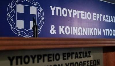 Σε δημόσια διαβούλευση το ασφαλιστικό νομοσχέδιο - Τι περιλαμβάνει