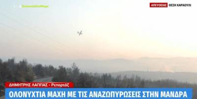 Κανένα ενεργό μέτωπο φωτιάς στη Δυτική Αττική - Βελτιωμένη η εικόνα σε Λακωνία, Ρόδο (Βίντεο)