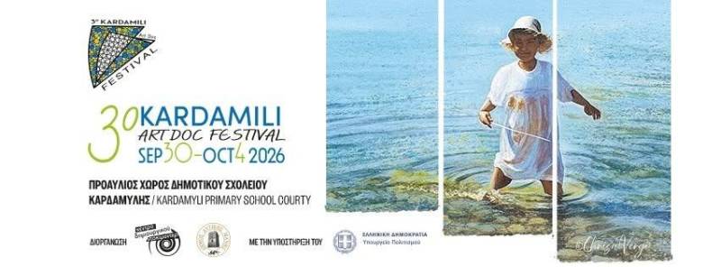 Για τρίτη χρονιά επιστρέφει το “Kardamili Art Doc Festival”