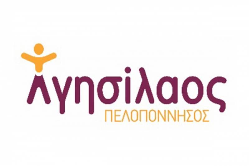 ΕΣΑμεΑ: Συνάντηση του έργου “Αγησίλαος” στην Καλαμάτα