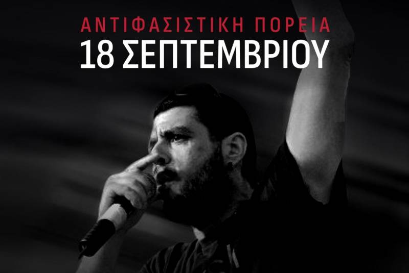 Ρουβίκωνας: Αντιφασιστική πορεία για τα 13 χρόνια από τη δολοφονία του Παύλου Φύσσα στην Καλαμάτα