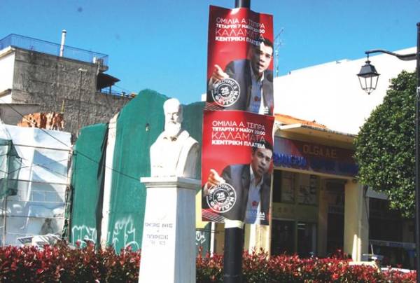 Ο ΣΥΡΙΖΑ καταγγέλλει το Νίκα επειδή κατέβασε τις αφίσες