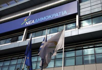 Κι όμως δεν αφορά μόνο τους νεοδημοκράτες