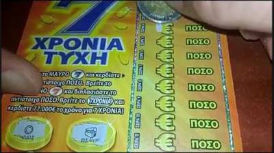 "Σκρατς": Καλαματιανός κέρδισε με 5 ευρώ 7.000 το μήνα για 7 χρόνια!