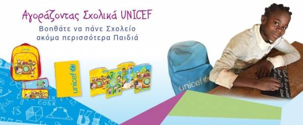 Μπαζάρ με σχολικά είδη από τη UNICEF, Δήμους και φορείς, σε διάφορα μέρη της Ελλάδας