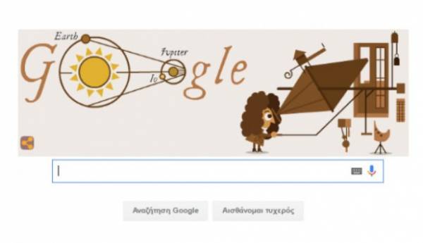 Ταχύτητα του φωτός - Το Doodle της Google για τον Ρέμερ