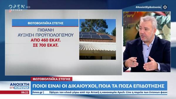 Φωτοβολταϊκά στέγης: Ποιοι είναι οι δικαιούχοι, ποια τα ποσά επιδότησης (βίντεο)