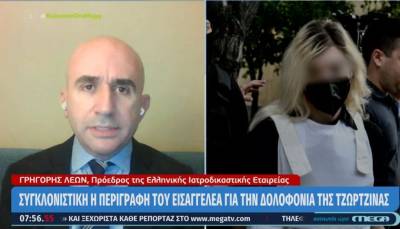 Λέων για Πισπιρίγκου: Δεν μπορούμε να μιλάμε για δικαίωση όταν μιλάμε για την απώλεια τριών παιδιών (Βίντεο)