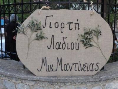&quot;Γιορτή Λαδιού&quot; στη Μικρή Μαντίνεια