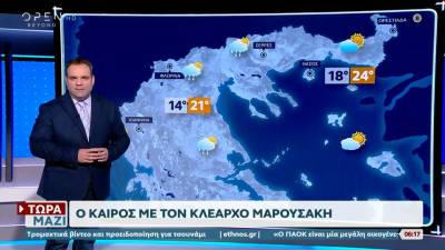 Καιρός 10/10/2026: Τοπικές βροχές και καταιγίδες με θερμοκρασία έως 28 βαθμούς