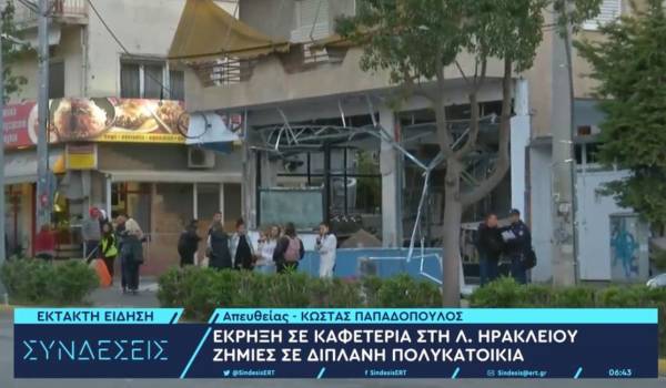 Ισχυρή έκρηξη σε καφετέρια στη λεωφόρο Ηρακλείου - Υλικές ζημιές σε κτίρια και οχήματα (Βίντεο)