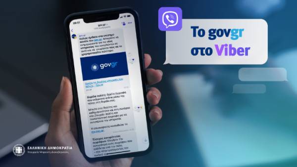 Το gov.gr τώρα στο Viber