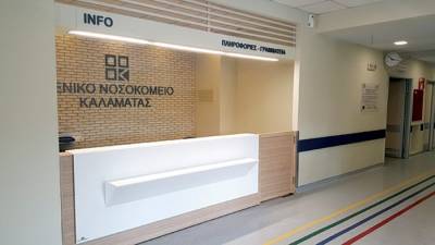 Εκλεψε τσάντα συνοδού ασθενή στο Νοσοκομείο Καλαμάτας