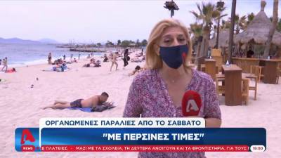Οργανωμένες παραλίες: Ανοίγουν οι ομπρέλες από το Σάββατο (Βίντεο)