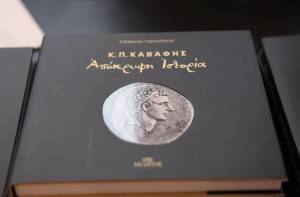 Παρουσιάζεται στην Αρχαία Μεσσήνη το βιβλίο του Στ. Γερουλάνου με αρχαία νομίσματα