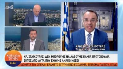 Σταϊκούρας: Ανοίγει το Taxisnet για την υποβολή των φορολογικών δηλώσεων