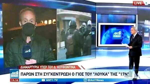 Δέκα προσαγωγές σε συγκέντρωση για τον Κουφοντίνα στο κέντρο της Αθήνας	(βίντεο)