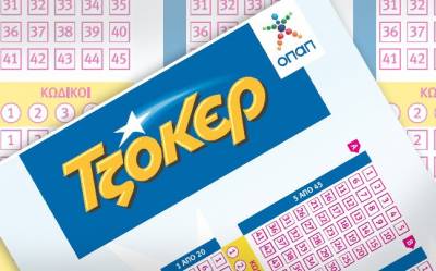 Ενας υπερτυχερός πήρε τα 13,8 εκατ. ευρώ του ΤΖΟΚΕΡ (10/11)