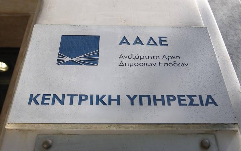 ΑΑΔΕ: Σύσταση Διευθύνσεων Εξυπηρέτησης του Πολίτη και Επικοινωνίας