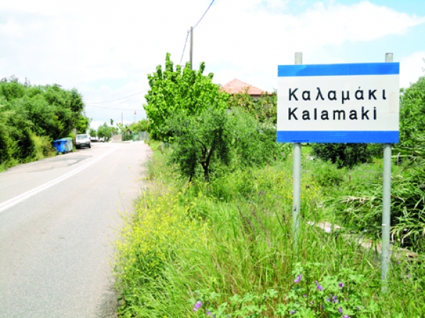 Τεύχη δημοπράτησης για το δρόμο Τζάνε - Καλαμάκι 