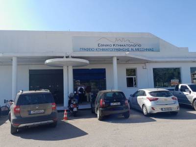 Ολοκληρώνεται η προθεσμία για διορθώσεις στο Κτηματολόγιο